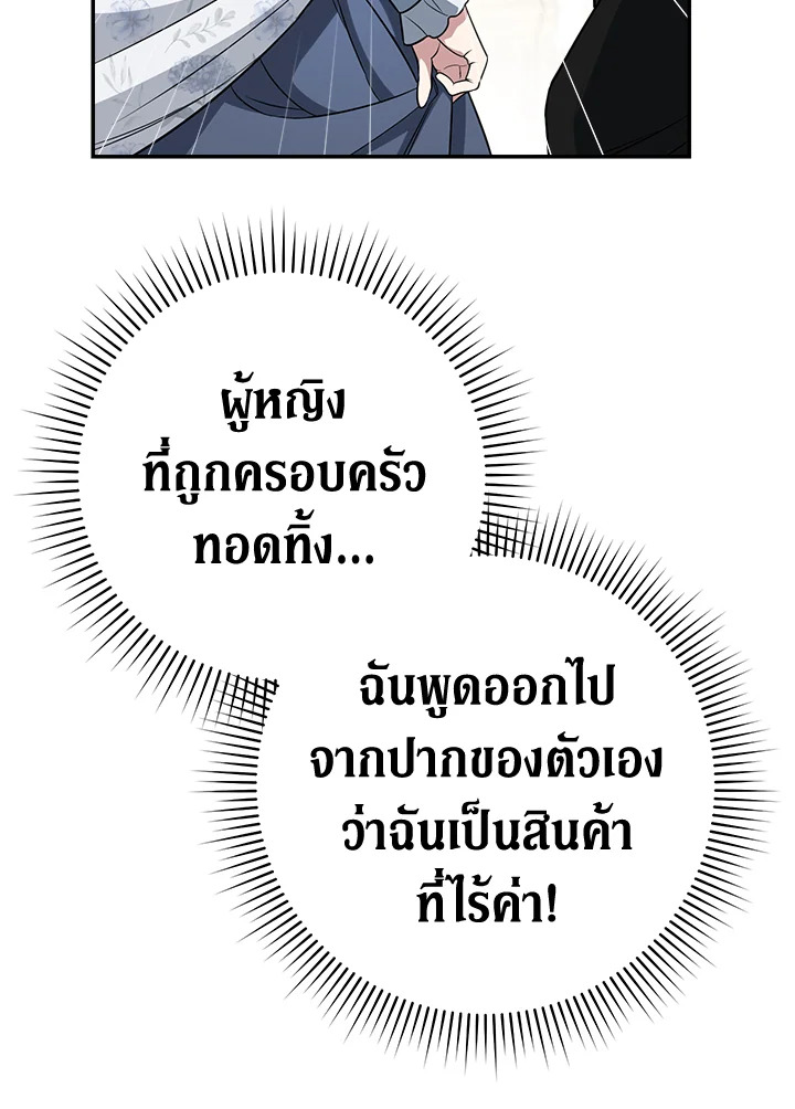 Marriage of Convenience 28 044